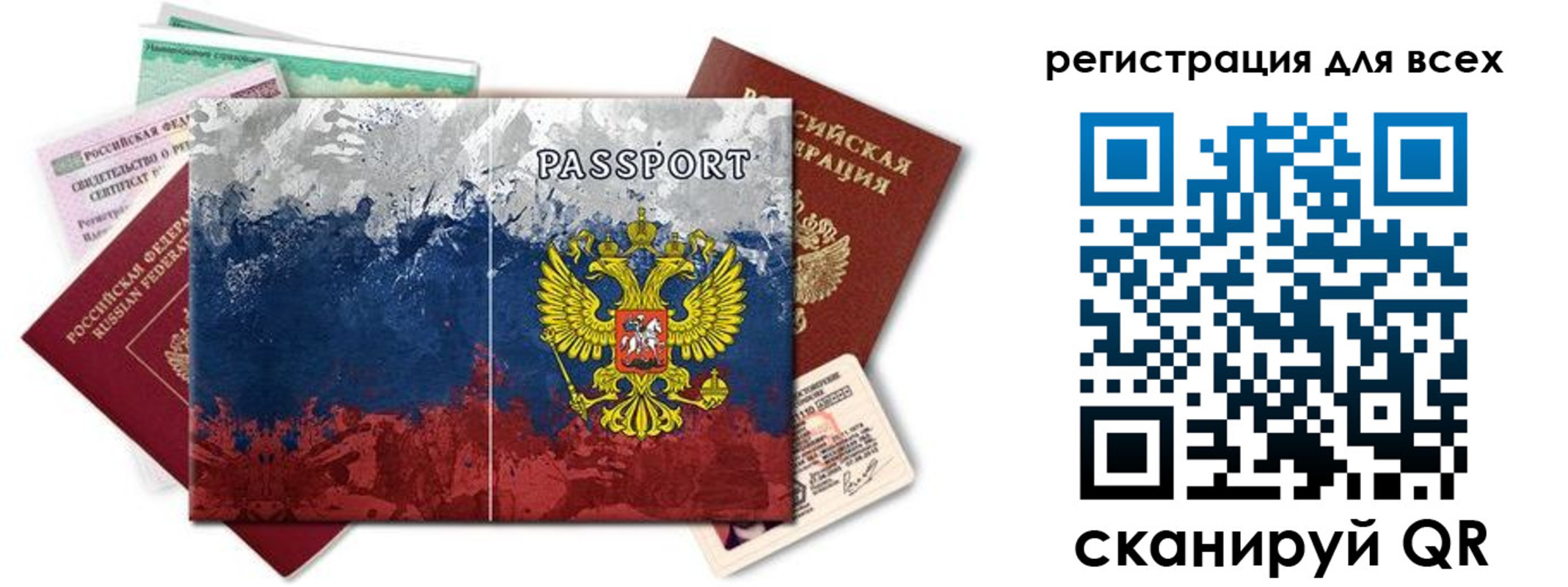 временная регистрация законно в Ливны