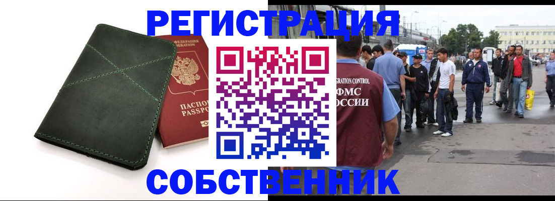 найти адрес прописки в Ливны
