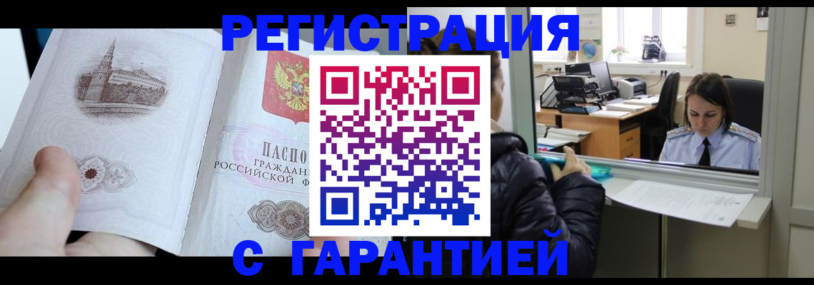 прописка для школы в Ливны