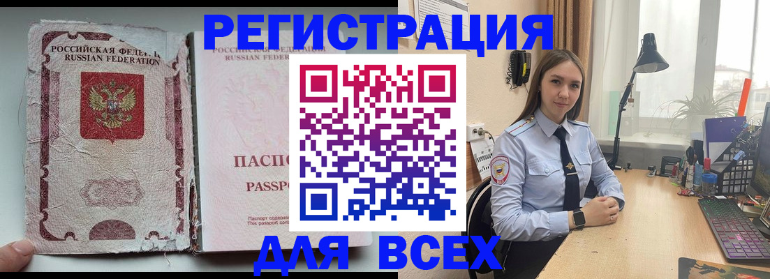 прописка гарантия в Ливны