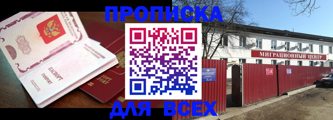 временная регистрация гарантия в Ливны